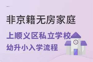 Ǿoͥϱx^(q)˽W(xu)УСW(xu)