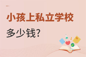 Сϱ˽W(xu)УһW(xu)M(fi)X