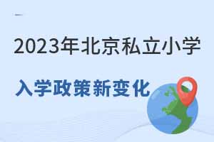 ^(q)2023걱˽СW(xu)W(xu)׃
