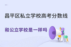 ƽ^(q)˽WУ߿֔(sh)͹WУһӆ?ʲô^(q)e?