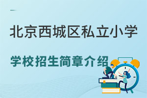 2023걱ǅ^(q)˽СW(xu)W(xu)У½B