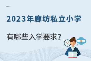 2023ȷ˽СW(xu)ЩW(xu)ҪǾԈ(bo)᣿