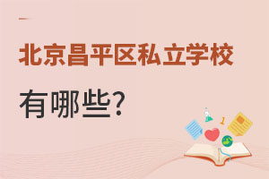 СAαƽ^(q)˽W(xu)УЩ