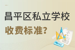 2023걱ƽ^(q)˽W(xu)УM(bio)