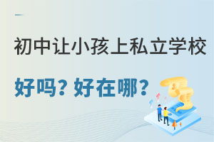 ׌С˽ЌW(xu)УÆ