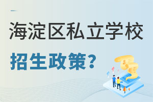 Ǿx^(q)˽W(xu)У߱Pc