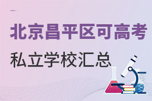 ƽ^(q)ɅӸ߿˽W(xu)УR(gu)HУ