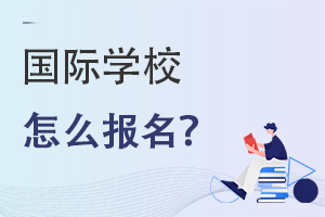 ׌x(gu)HW(xu)У(yng)ԓô(bo)?