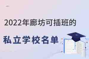 2022ȷɲ˽W(xu)Уһ[£