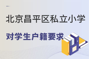 2023걱ƽ^(q)˽СW(xu)W(xu)Ҫ
