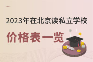 2023ڱx˽W(xu)Уr(ji)һ[(jin)£