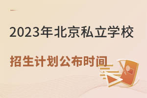 2023걱˽W(xu)УӋʲôr򹫲