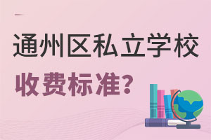 2023걱ͨ݅^(q)˽W(xu)УM(fi)(bio)(zhn)СW(xu)AΣ