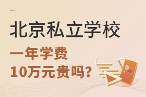 ˽W(xu)УһW(xu)M10fԪF