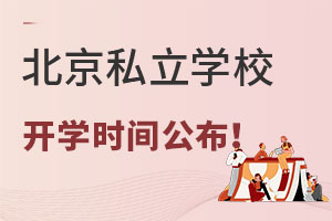 ˽W(xu)УČW(xu)Ոע⣺־o֪ͨ_W(xu)ǰ14횷ؾס