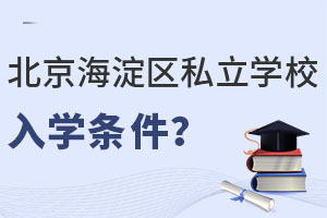 Ǿ^(q)˽W(xu)УW(xu)lʲô