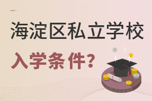Ǿ^(q)˽W(xu)УW(xu)lʲô