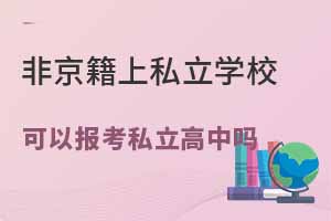 ǾW(xu)˽W(xu)УЌW(xu)пԈ˽І᣿