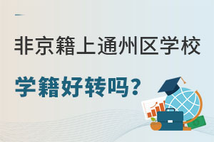 Ǿϱͨ݅^(q)W(xu)УW(xu)D(zhun)
