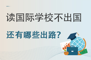 x(gu)HW(xu)УI(y)󲻳(gu)߀Щ·?