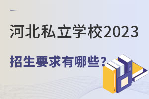 ӱ˽W(xu)У2023ҪЩБƆ