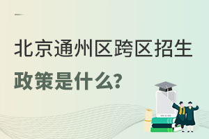 ͨ݅^(q)˽W(xu)^(q)ʲôС
