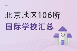 ȫ؅^(q)106(gu)HW(xu)У_O(sh)꼉(j)W(xu)ΡnwϵW(xu)M(fi)סϢR