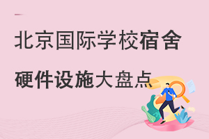 (gu)HW(xu)УӲO(sh)ʩPc(din)