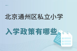 2023ͨ݅^(q)˽СW(xu)W(xu)Щ