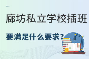 ȷ˽W(xu)УҪMʲôҪ