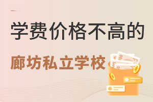 W(xu)M(fi)r(ji)񲻸ߵĺӱȷ˽W(xu)У΅R