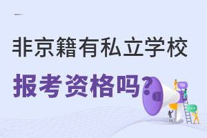 ǾČW(xu)б˽W(xu)УY᣿