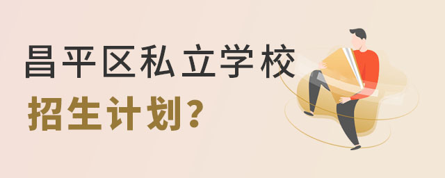 ƽ^(q)˽W(xu)УӋ(j)1.jpg