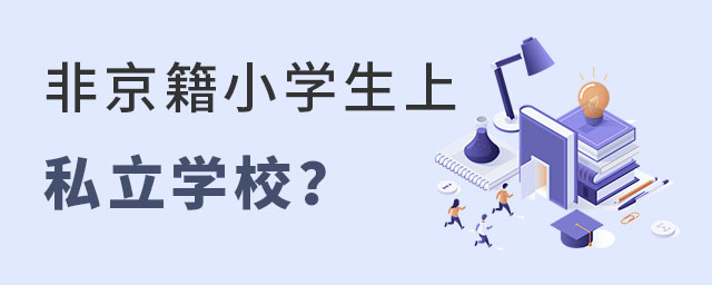 ǾСW(xu)˽W(xu)УЌW(xu)
