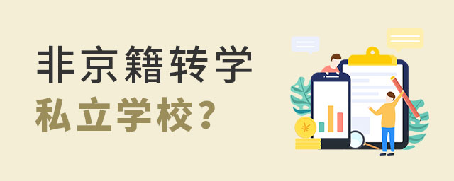 ǾD(zhun)W˽WУҪMÆ