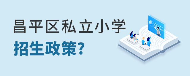 2023ƽ^(q)˽СW(xu)ʲô