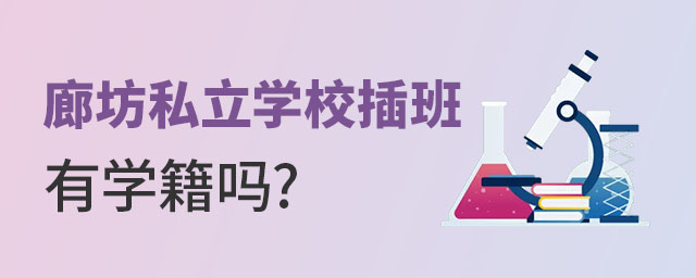 ȷ˽W(xu)УЌW(xu)