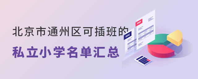 ͨ݅^(q)ɲ˽СW(xu)