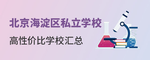 ^(q)˽W(xu)Уԃr(ji)ȌW(xu)УR