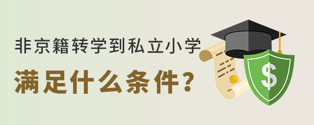 ǾD(zhun)W(xu)˽СW(xu)ҪMʲôl