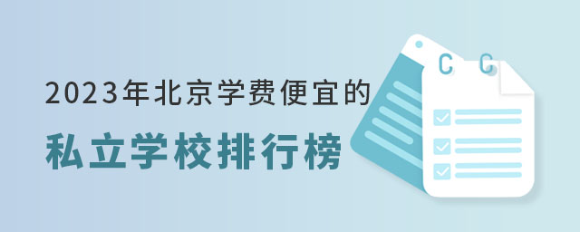 2023걱W(xu)M˵˽W(xu)Уа