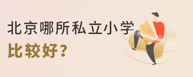 ،W(xu)D(zhun)W(xu)Ă˽СW(xu)^