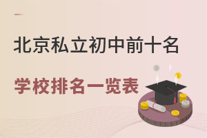 ˽ǰʮW(xu)Уһ[(W(xu)M)