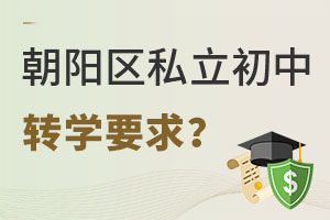 ^(q)˽D(zhun)W(xu)˽Ҫʲô