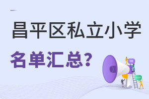 ƽ^(q)˽СW(xu)΅Rλ(jin)µȣ