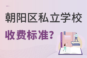 (yng)^(q)˽W(xu)УM(fi)(bio)(zhn)бO(jin)܆