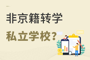 ǾD(zhun)W˽WУҪMÆ᣿СAΣ