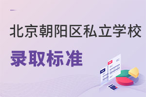 2023걱ꖅ^(q)˽W(xu)УȡW(xu)Ę(bio)(zhn)ʲô