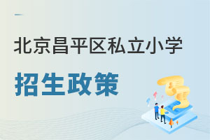 2023xƽ^(q)˽СW(xu)Щ