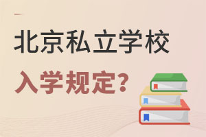 2023걱˽W(xu)УW(xu)Ҏ(gu)ʲô